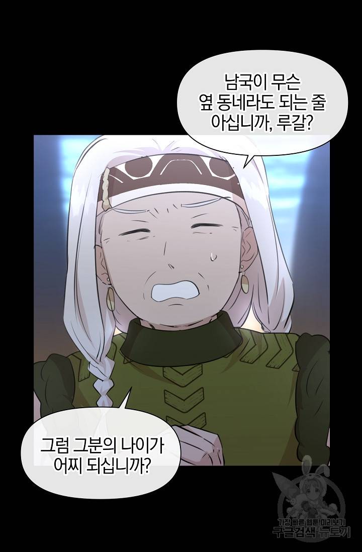황금숲 51화 20