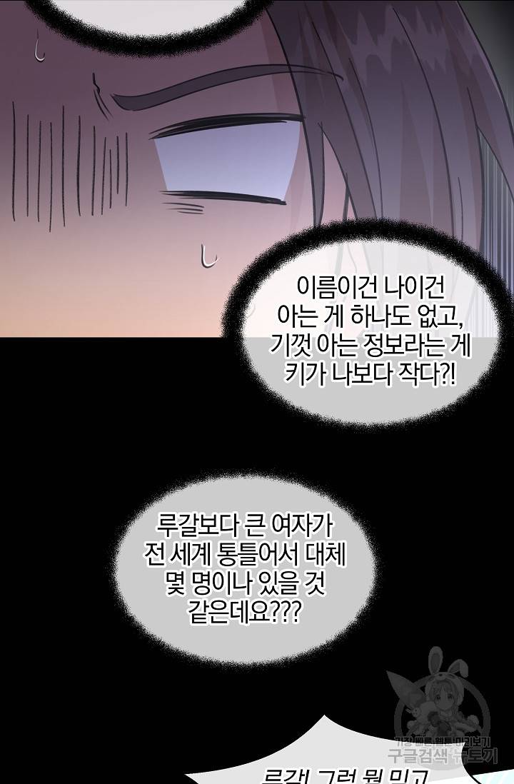 황금숲 51화 24