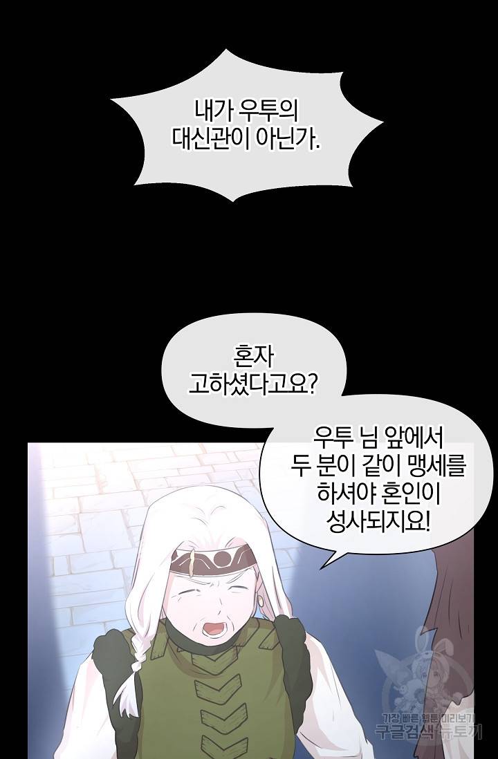 황금숲 51화 27