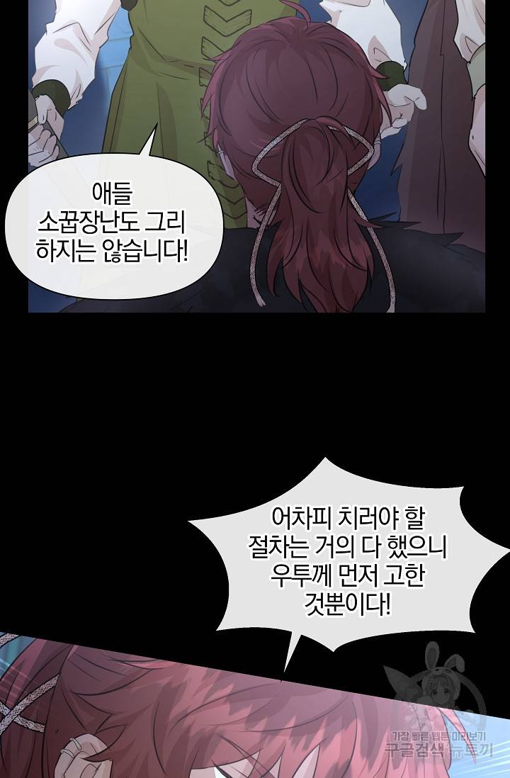 황금숲 51화 28