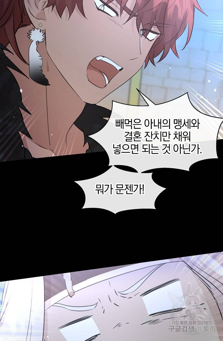 황금숲 51화 29