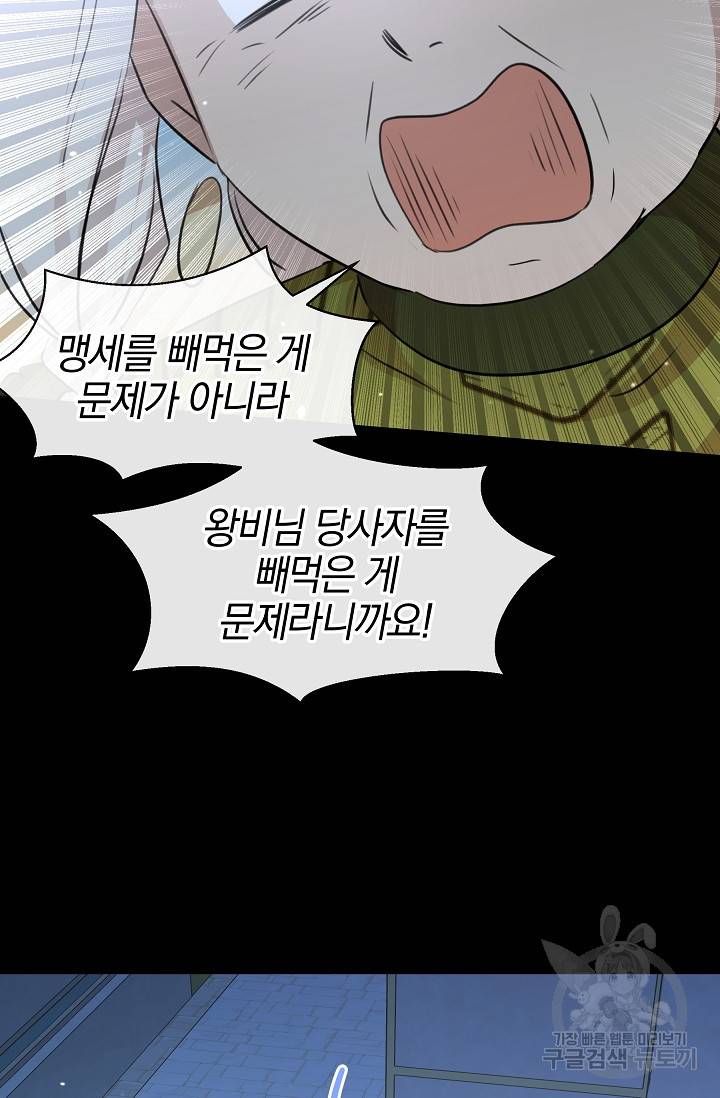 황금숲 51화 30