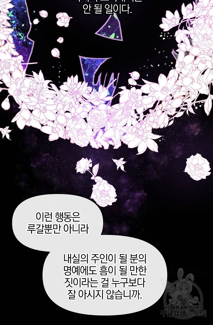 황금숲 51화 35
