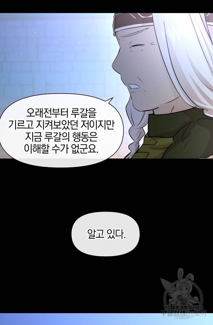 황금숲 51화 36