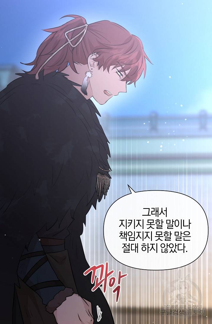 황금숲 51화 37