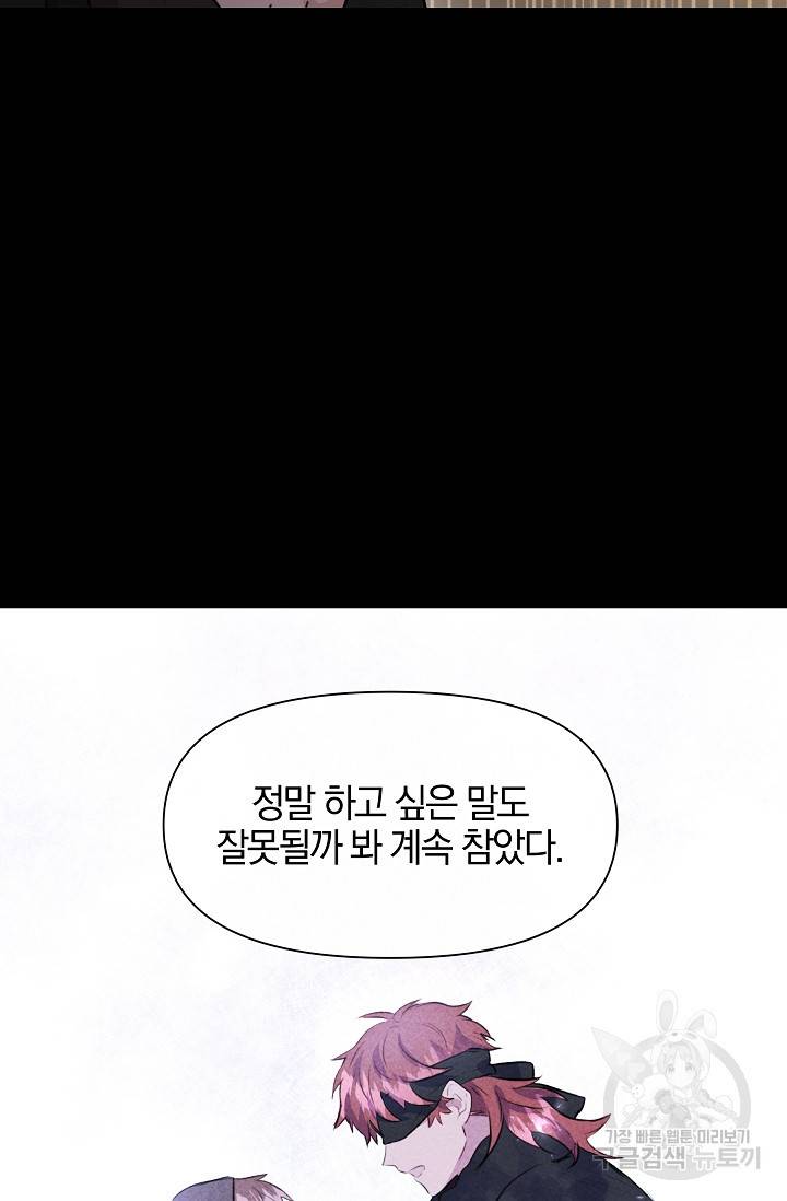 황금숲 51화 38
