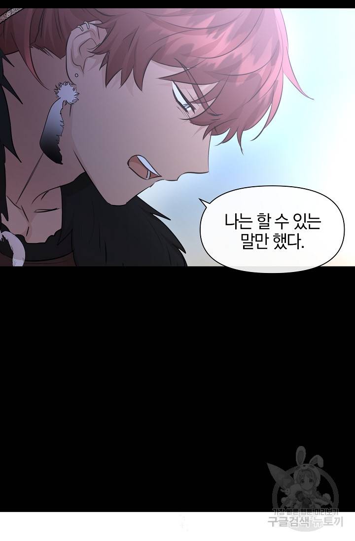 황금숲 51화 40