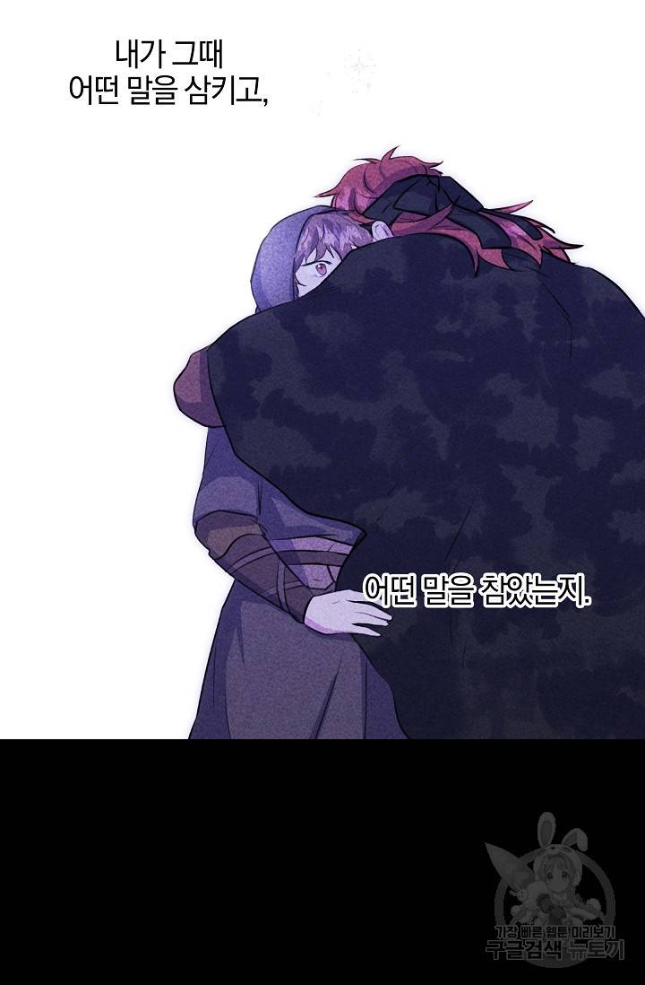 황금숲 51화 41