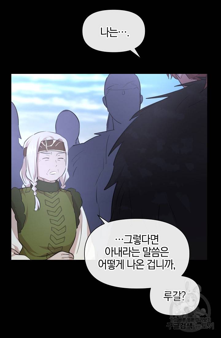 황금숲 51화 42
