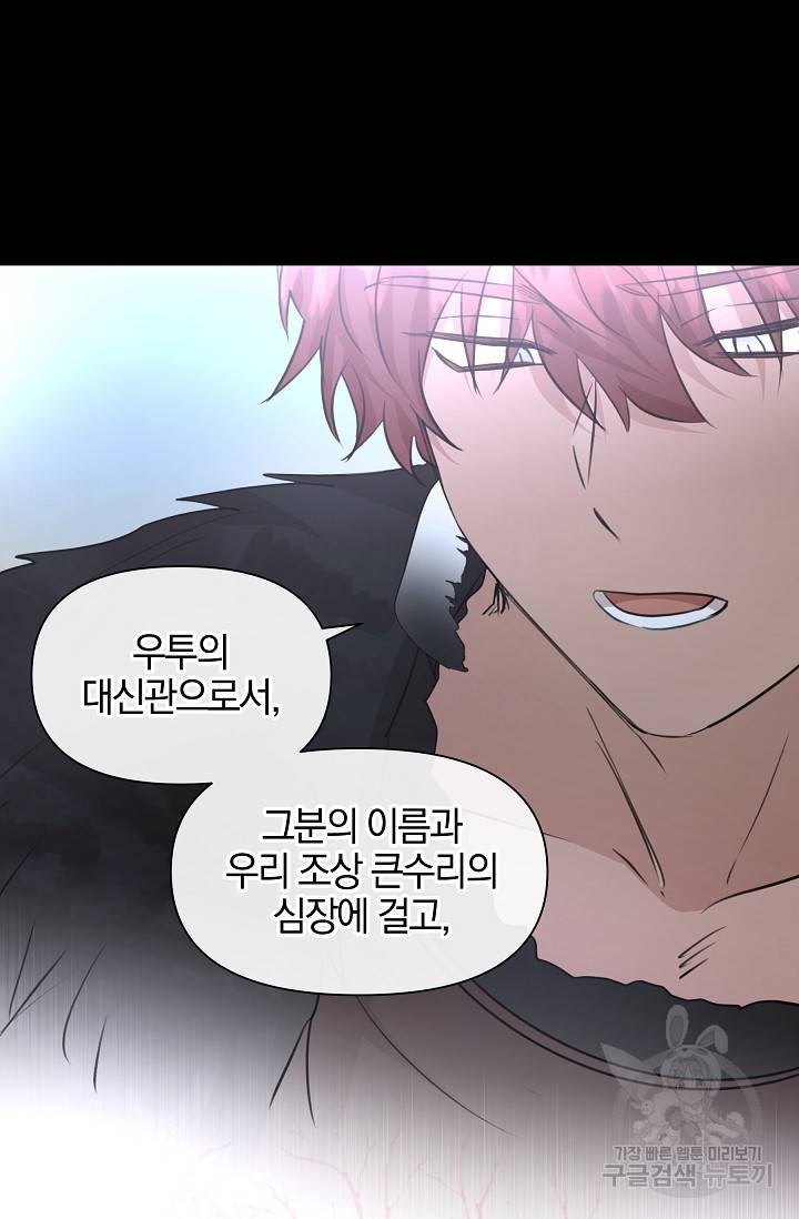 황금숲 51화 43