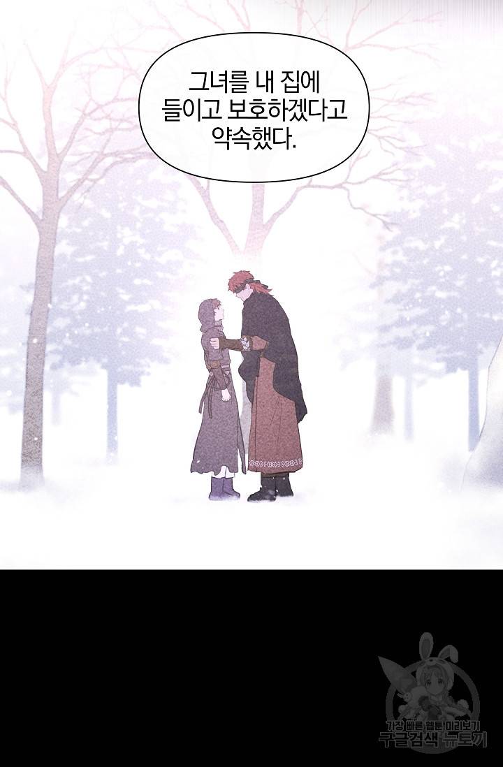 황금숲 51화 44