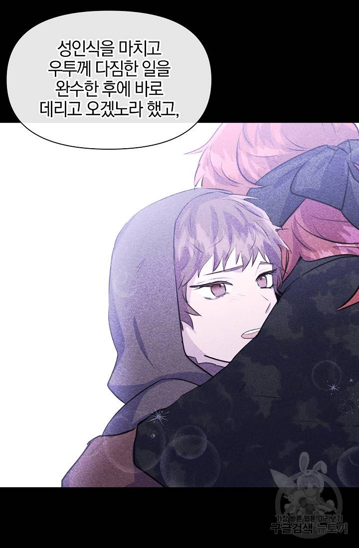 황금숲 51화 45