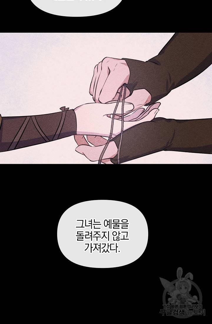 황금숲 51화 47