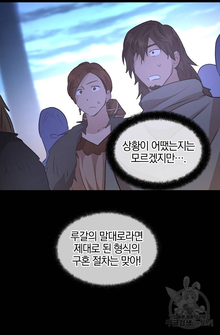 황금숲 51화 48
