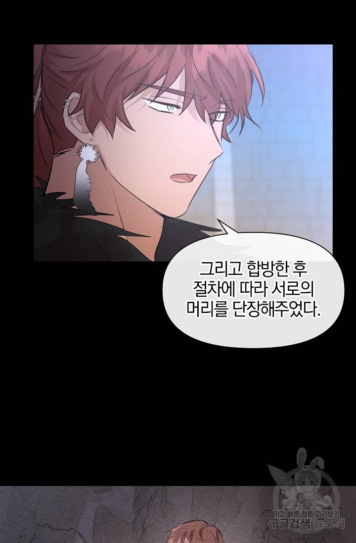 황금숲 51화 49