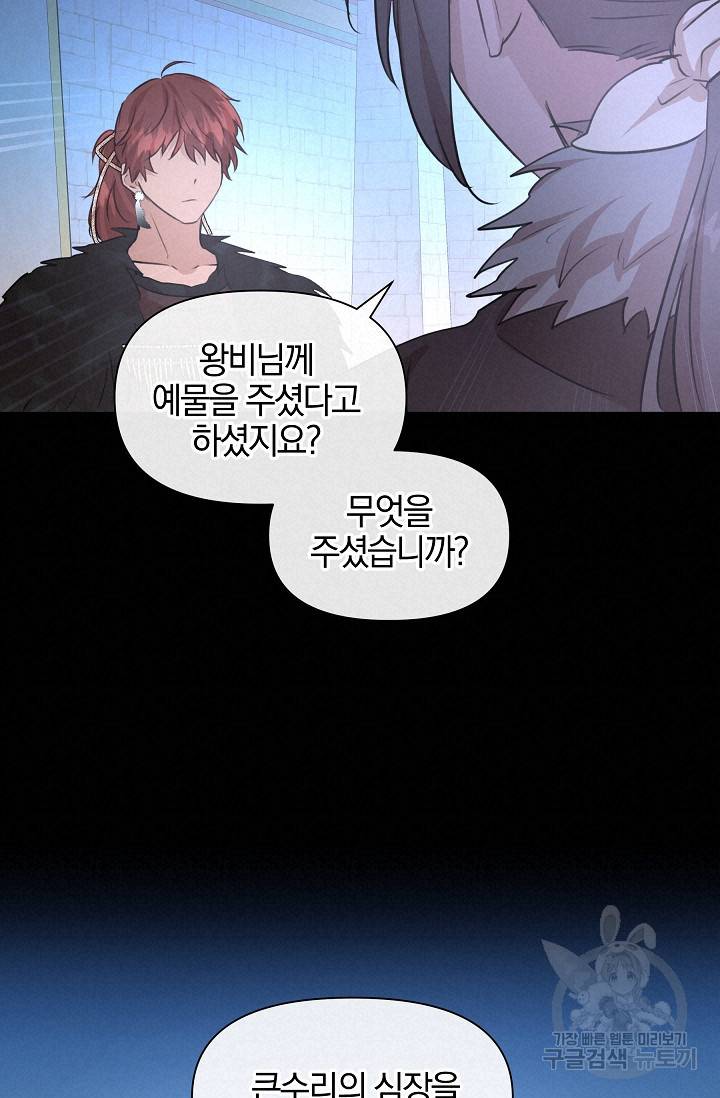 황금숲 51화 51