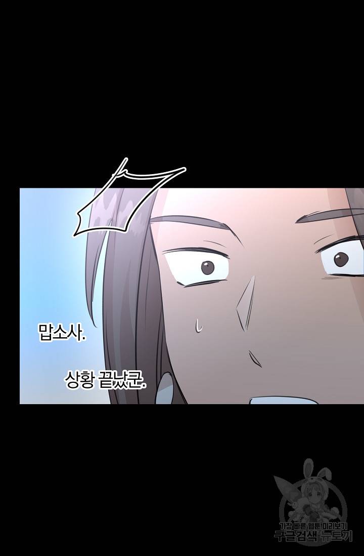 황금숲 51화 53