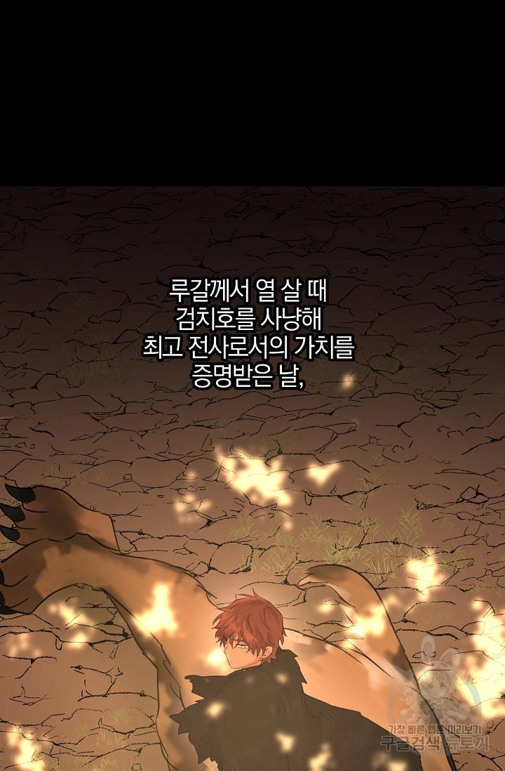 황금숲 51화 54