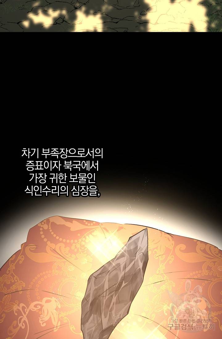황금숲 51화 56
