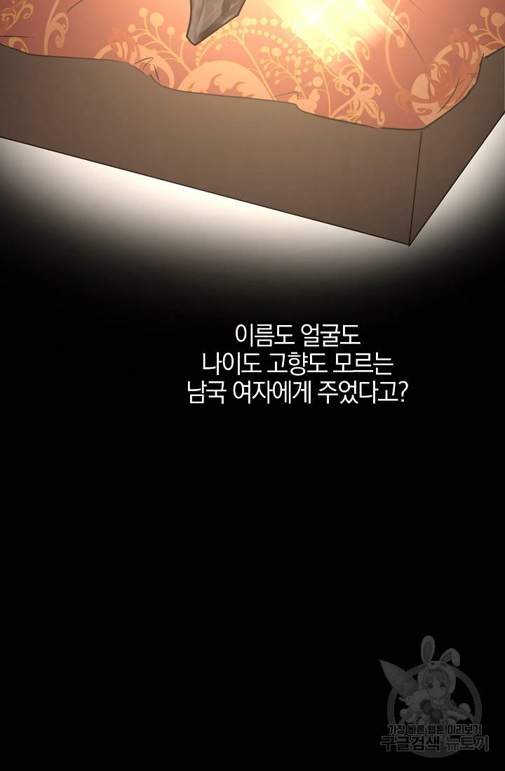 황금숲 51화 57