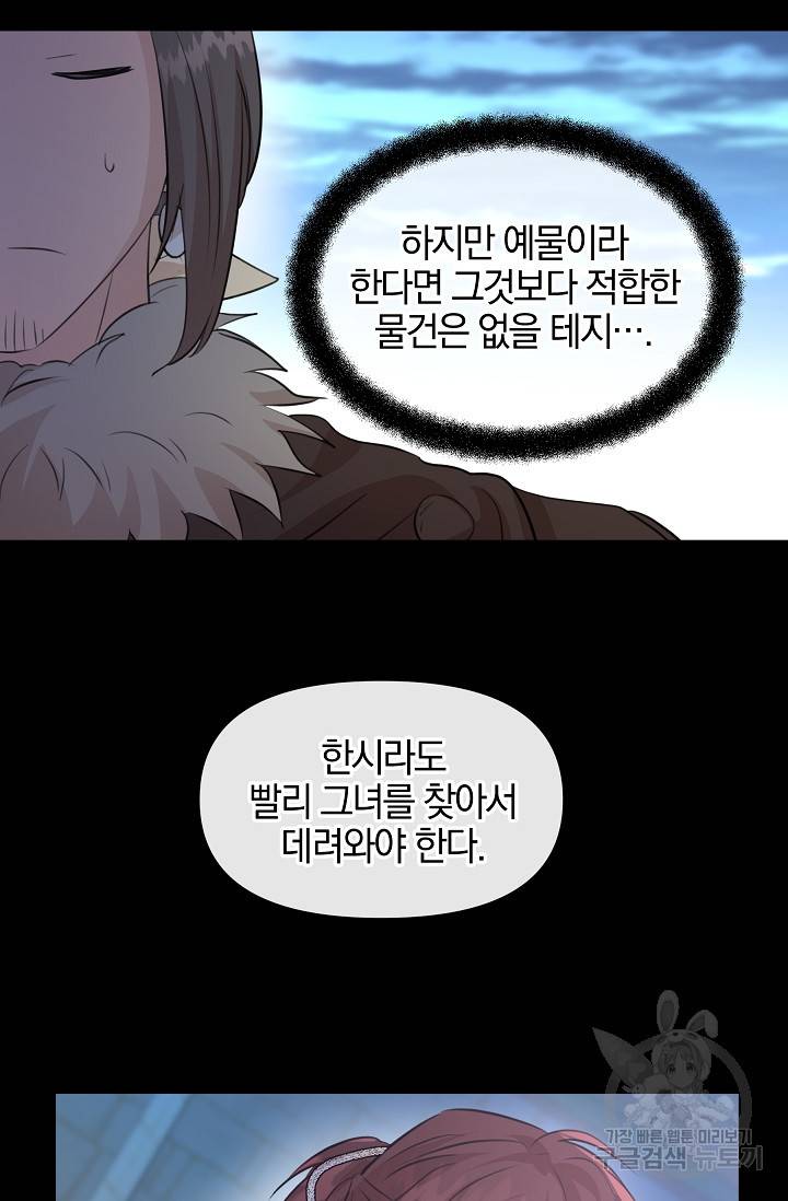 황금숲 51화 58