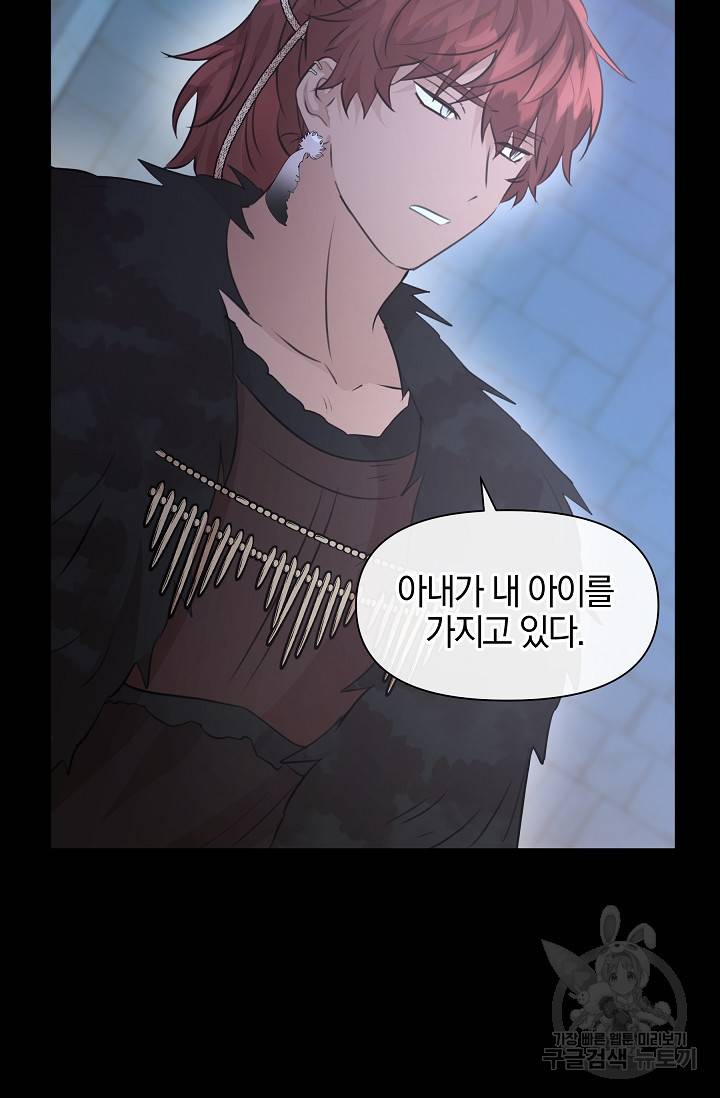 황금숲 51화 59