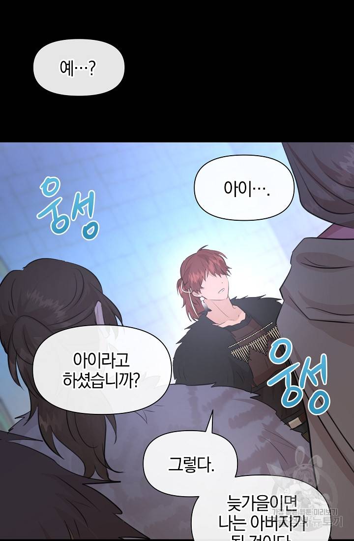 황금숲 51화 60
