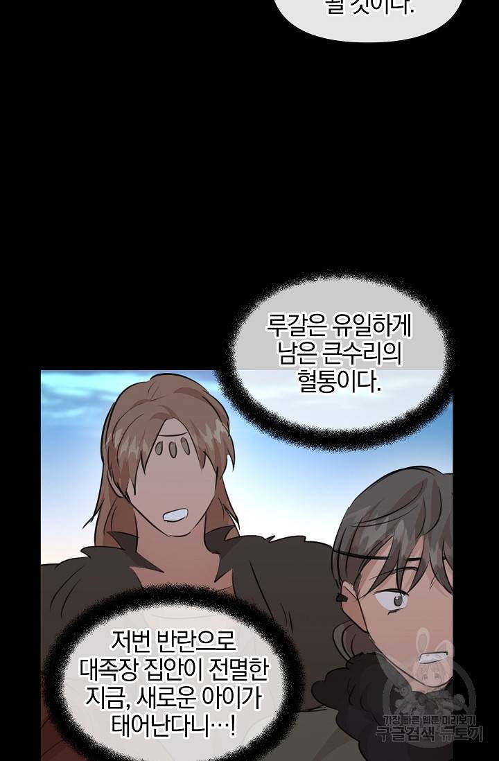 황금숲 51화 61