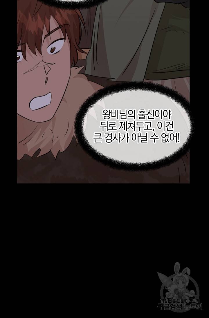 황금숲 51화 62