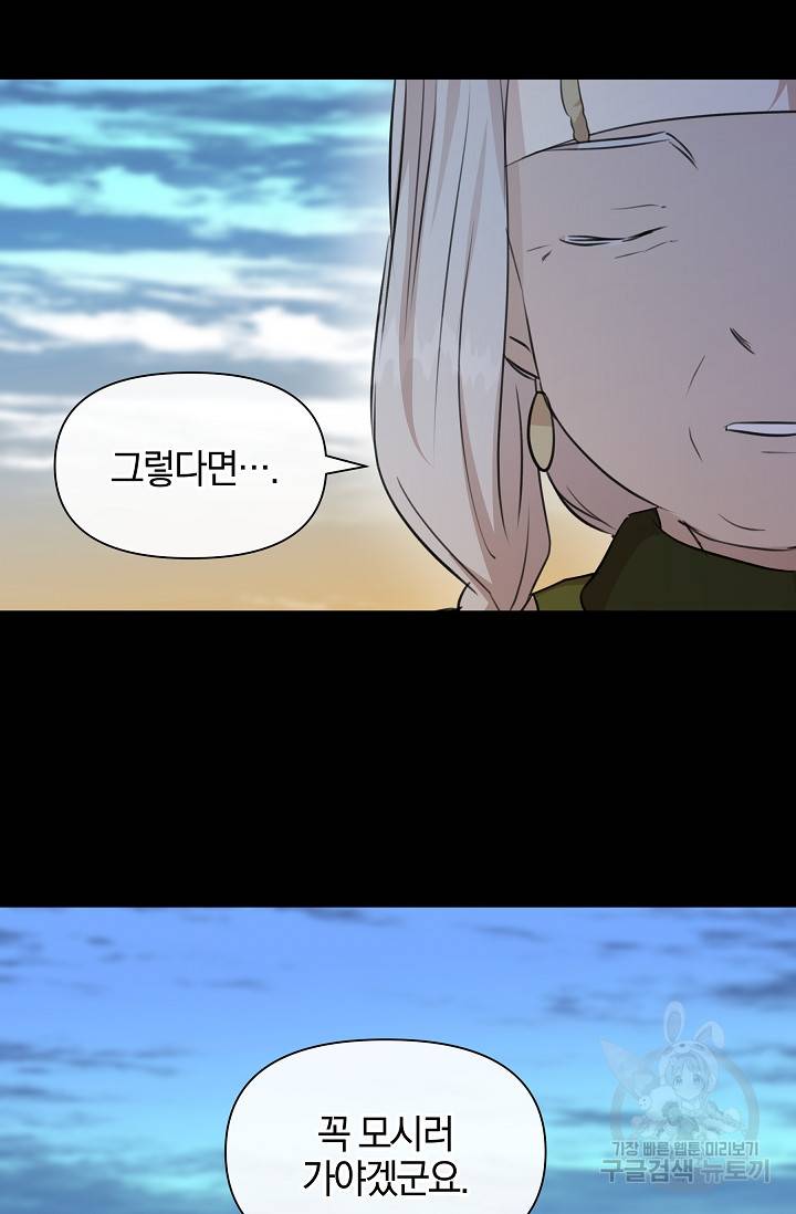 황금숲 51화 63