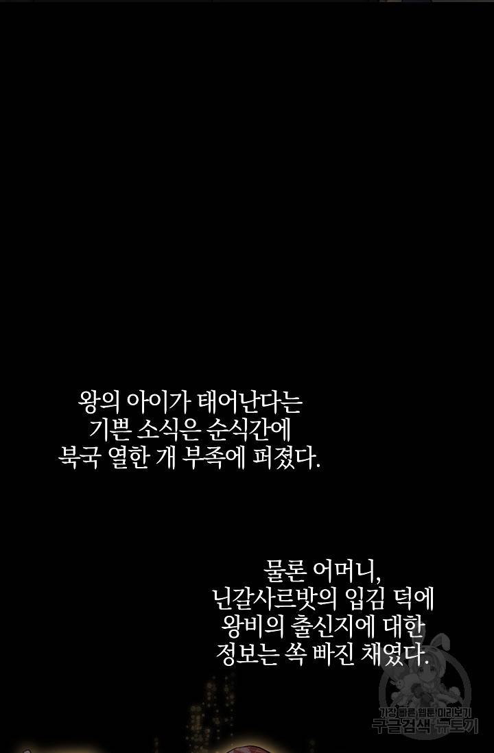 황금숲 51화 65
