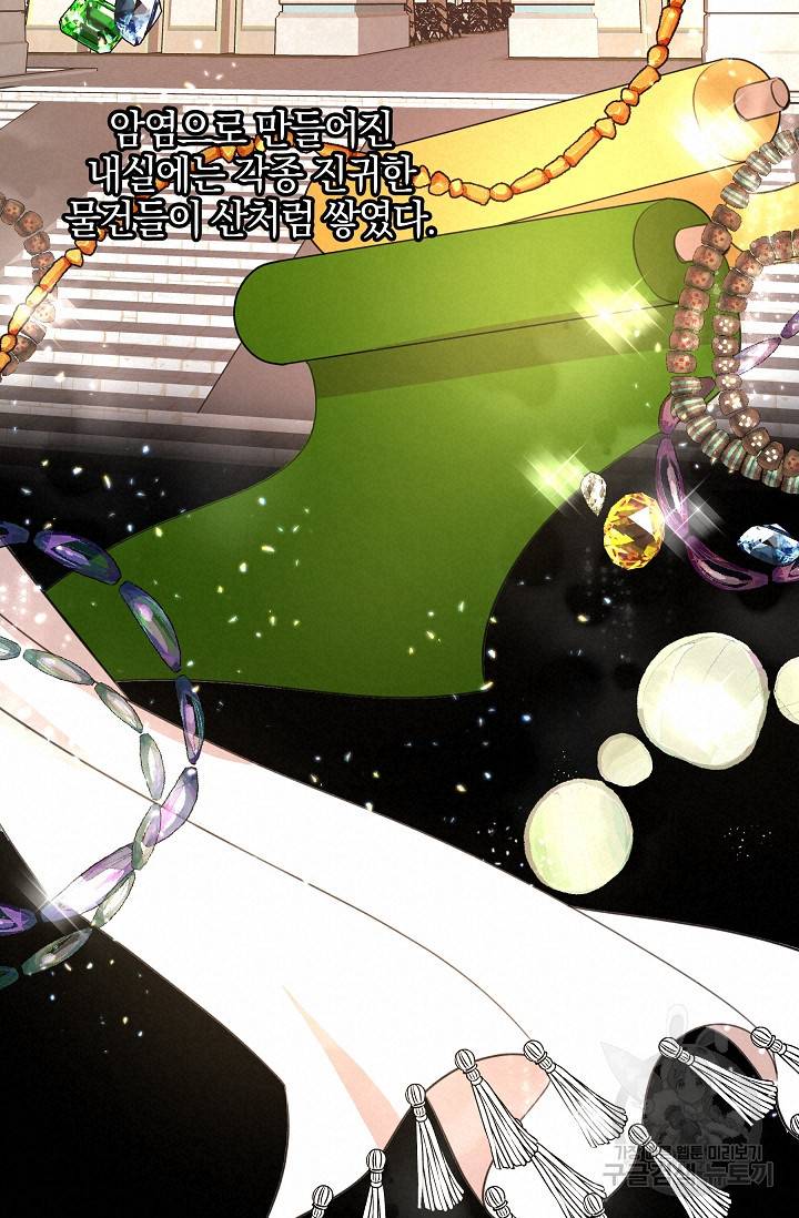 황금숲 51화 68