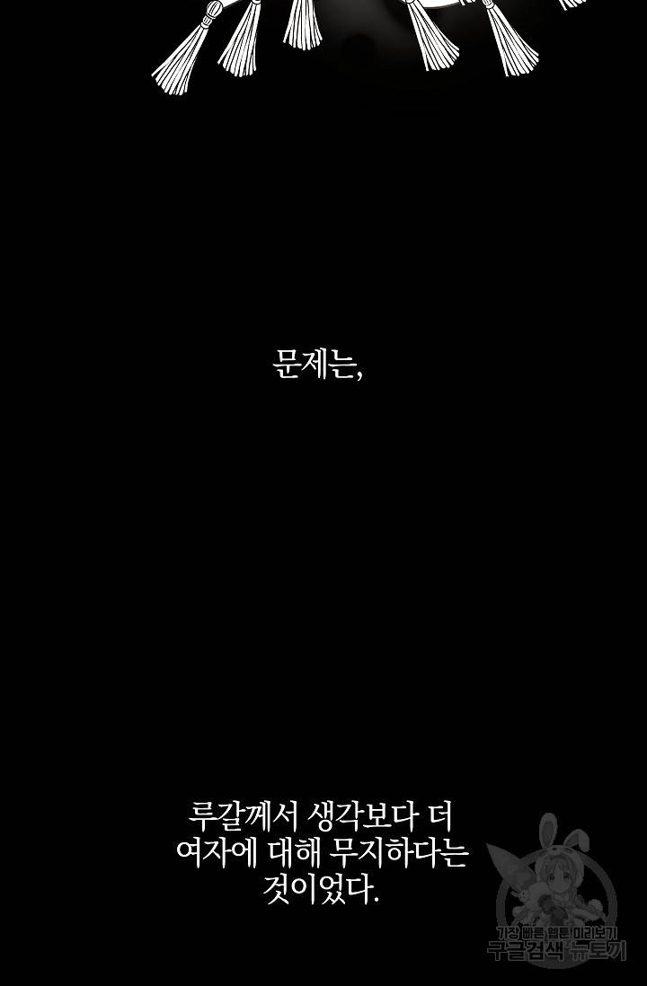 황금숲 51화 69