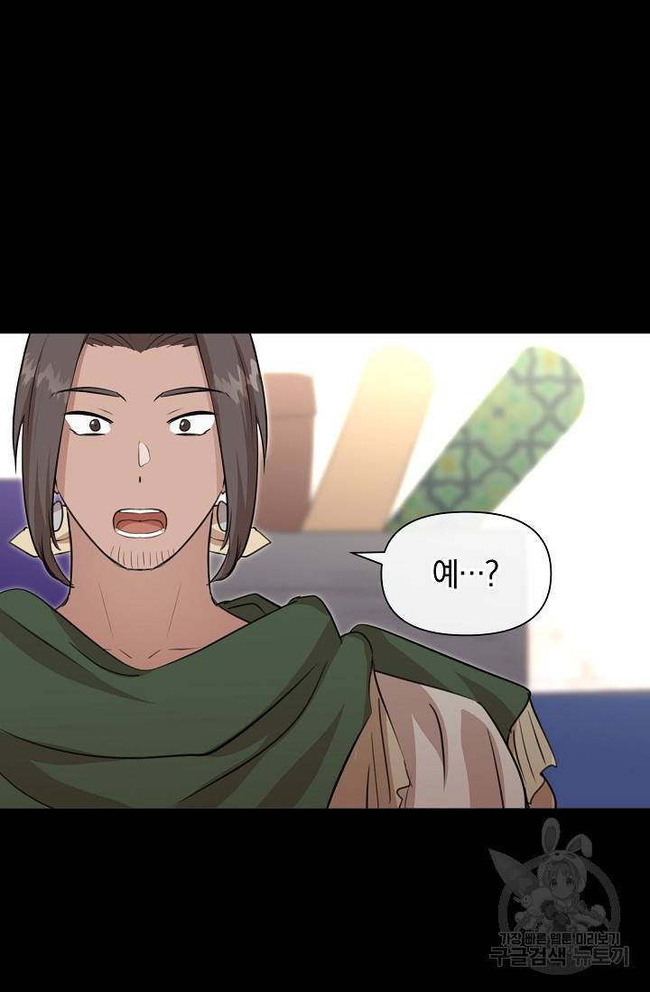 황금숲 51화 70