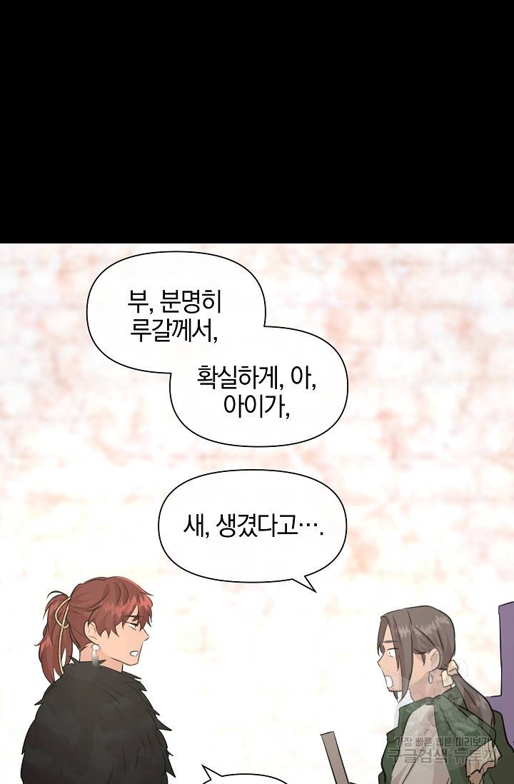 황금숲 51화 71
