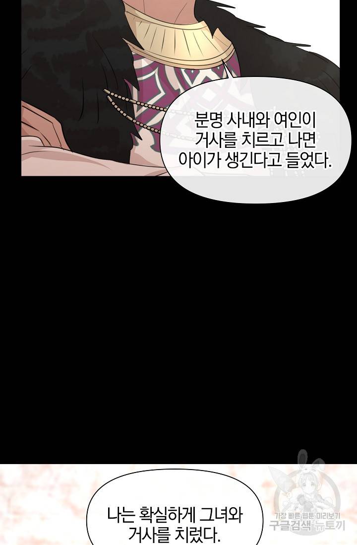 황금숲 51화 73