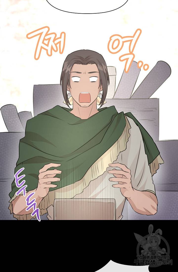 황금숲 51화 74