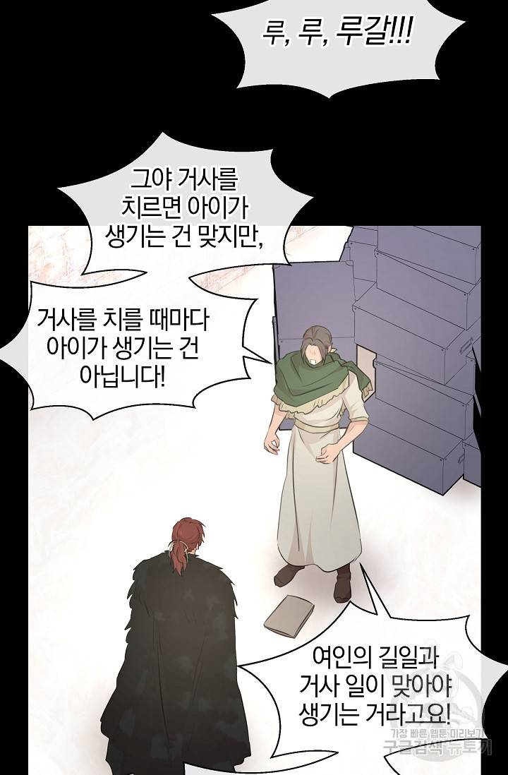 황금숲 51화 75