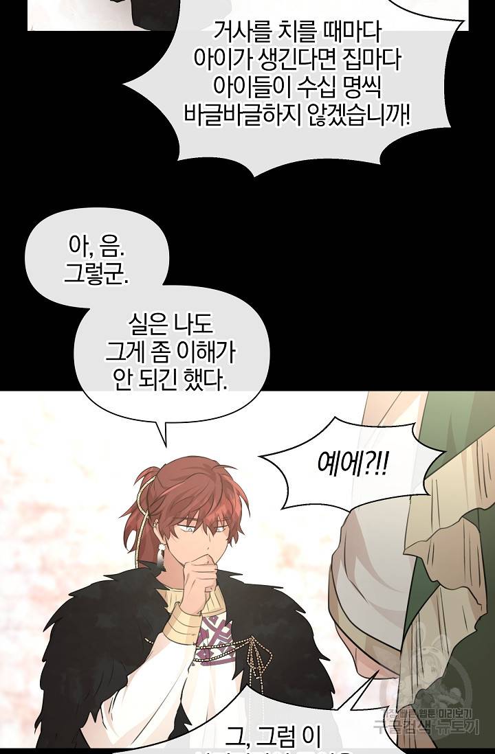 황금숲 51화 76