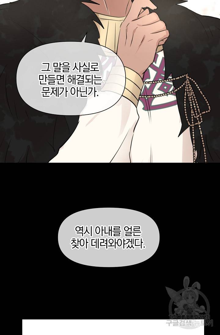 황금숲 51화 78