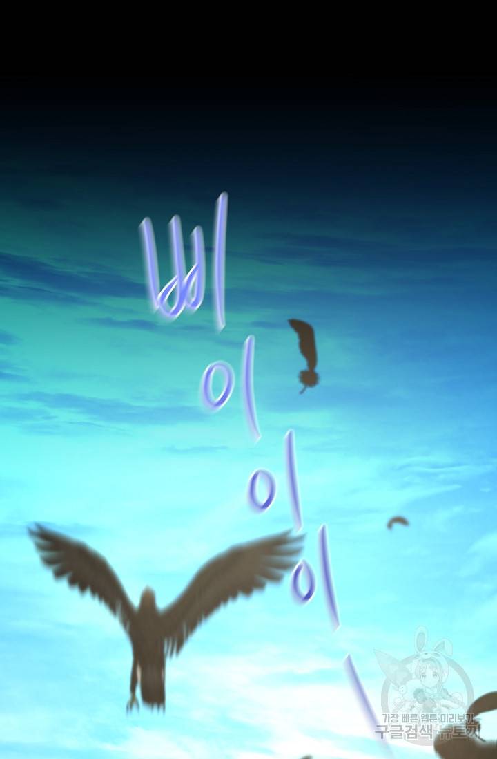 황금숲 51화 80