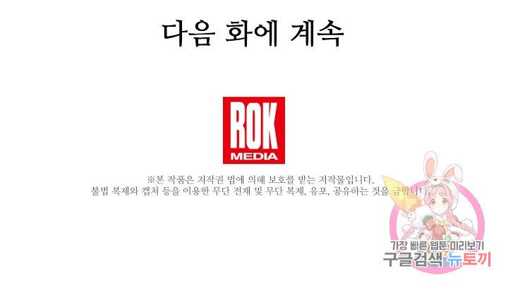 황금숲 51화 83