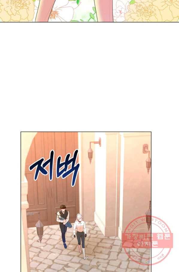 악역도 귀찮아서 5화 4