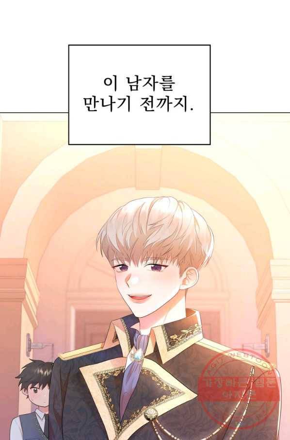 악역도 귀찮아서 5화 7