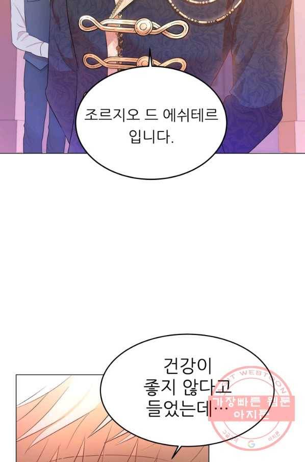 악역도 귀찮아서 5화 8