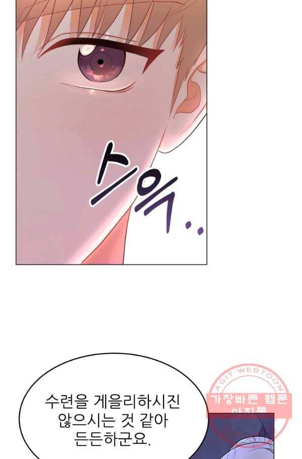 악역도 귀찮아서 5화 9