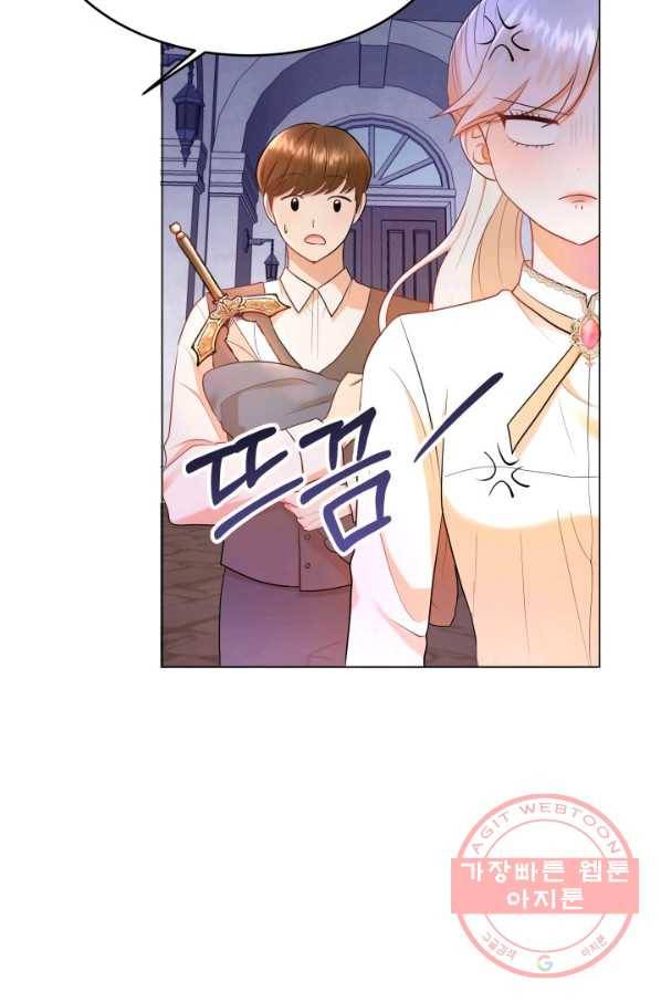 악역도 귀찮아서 5화 10