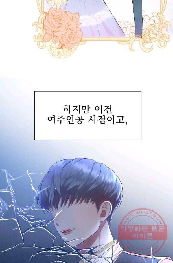 악역도 귀찮아서 5화 14