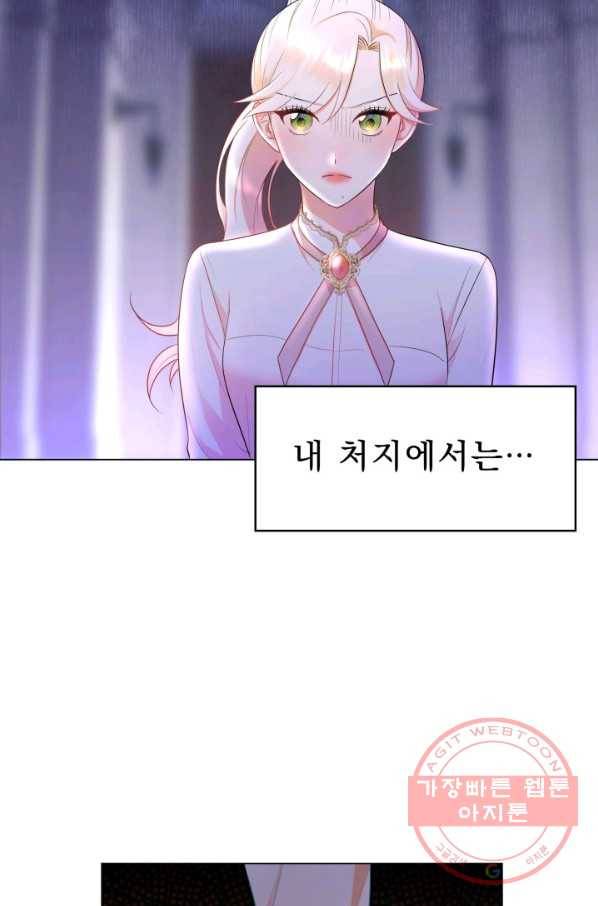 악역도 귀찮아서 5화 16