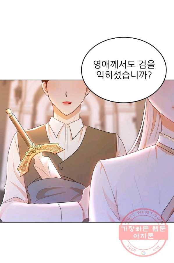 악역도 귀찮아서 5화 18